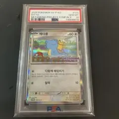 2026年最新】メタモンPSA10の人気アイテム - メルカリ