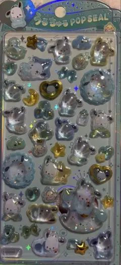 正規品　ベビーポチャッコ　うるちゅるPOPSEAL