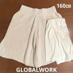 新品未使用　グローバルワーク　ニットキュロット　160㎝ ペチパンツ付き