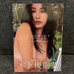 木下優樹菜 写真集 『CORRECT』　⭐️大胆ショット満載⭐️