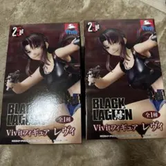 BLACK LAGOON Vivit フィギュア レヴィ 2個