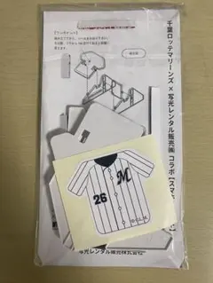 千葉ロッテマリーンズ 記念グッズ
