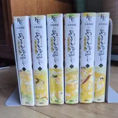 あさきゆめみし 新装版1巻〜6巻 ※最終巻の7巻はありませんのでご注意くださいのサムネイル