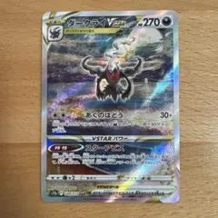 ダークライVSTAR SAR S12a VSTARユニバース 228/172