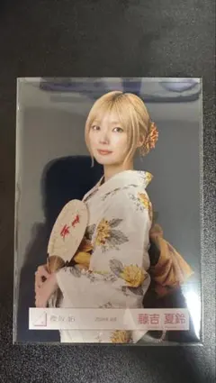 櫻坂46 生写真 藤吉夏鈴 2026年 浴衣 チュウ - メルカリ