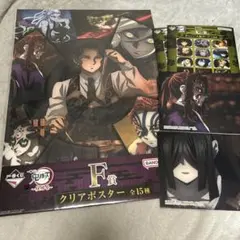 一番くじ　鬼滅の刃　柱稽古