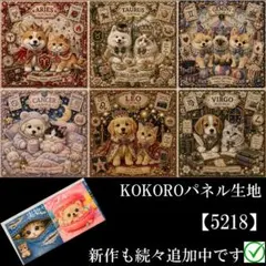 2026年最新】パネル生地 犬の人気アイテム - メルカリ