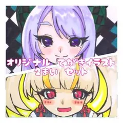 オリジナル手描きイラスト 2枚セット ハガキサイズ