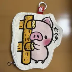 たべるブタ/ファスナーポーチ