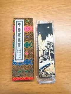 極美品】1970年代 上海墨廠 「魯迅詩」 油煙101 2両型 高級唐墨 - メルカリ