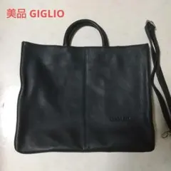 美品 GIGLIO トートバッグ ショルダー ストラップ付属 レザー