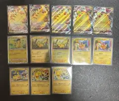 ピカチュウ13枚セット