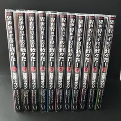ゲッターロボ 全巻セット まとめて - メルカリ