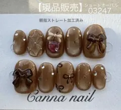 【現品】匿名配送　ニュアンス　ワンホン　チェリー　マグネット　ネイルチップ