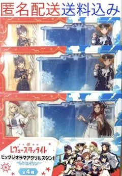 少女☆歌劇 レヴュースタァライト デカアクリルスタンド 千紫万紅祭 花柳香子 少女☆歌劇 レヴュースタァライト デカアクリルスタンド 千紫万紅祭