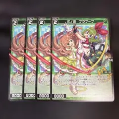 ウィクロス WIXOSS 弐ノ遊 フラフープ SP 4枚セット