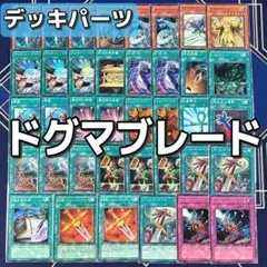 2026年最新】ドグマブレードの人気アイテム - メルカリ