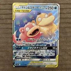 2026年最新】ヤドン＆コダックGXの人気アイテム - メルカリ