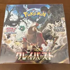 クレイバースト　BOX　シュリンク付き ポケモンカード クレイバースト シュリンク付きをお買取りしました