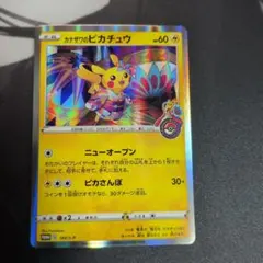 ポケモンカード カナザワのピカチュウ 144/S-P プロモ