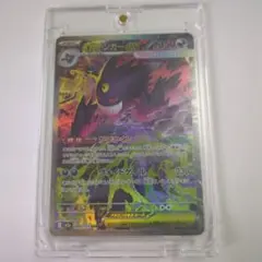 ポケモンカード メガゲンガーex SAR マグネットローダー付