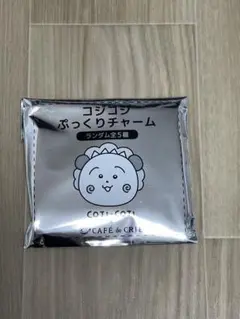 【新品・未開封】コジコジ☆ぷっくりチャーム
