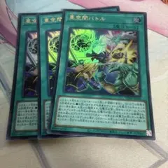 3枚セット vジャンプ 遊戯王 亜空間バトル - メルカリ