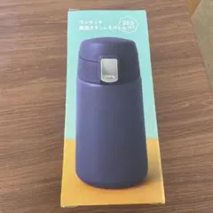280ml ステンレスボトル 紫