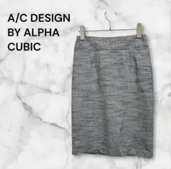 A/C DESIGN BY ALPHA CUBIC ラメ入り タイトスカート