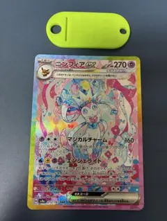d*7様 【300円スタート❣️】ポケカ　ニンフィアex SAR ローダー付き d*7様 【300円スタート❣️】ポケカ ニンフィアex SAR ローダー付き