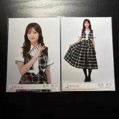 櫻坂46 Lonesome rabbit 封入生写真 田村保乃 4枚コンプ2 - メルカリ