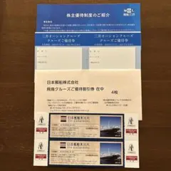 飛鳥クルーズ&三井オーシャンクルーズ&氷川丸のサムネイル