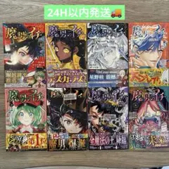 【全初版未開封】魔男のイチ 1巻〜7巻　セット【TSUTAYA・アニメイト】 全初版未開封】魔男のイチ 1巻〜7巻 セット【TSUTAYA・アニメイト
