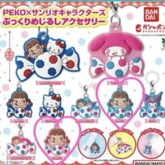 PEKO × サンリオキャラクターズ ぷっくり めじるしアクセサリー 2個セット