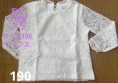 新品キッズトップス