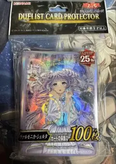 【新品】ヴァルモニカ•シェルタ 公式 100枚 未開封 YCSJ