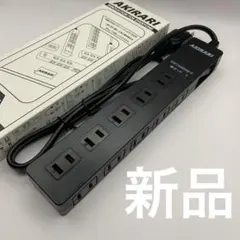 【新品】 電源 コンセント タップ 黒 10個口 コード 延長 ケーブル PSEのサムネイル
