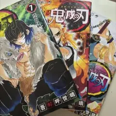 鬼滅の刃 漫画 マンガ セット 7巻 8巻 9巻