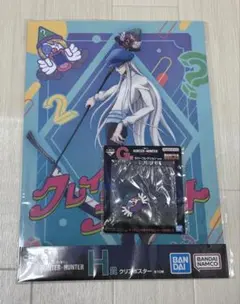 ハンターハンター 一番くじ ラバーコレクション クリアポスター カイト