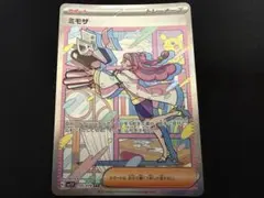 2026年最新】ミモザ sarの人気アイテム - メルカリ