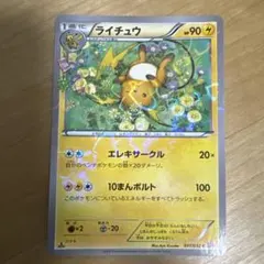 ライチュウ C XY BREAK コンセプトパック ポケキュンコレクション キ… 2026年最新】ライチュウ ポケキュンの人気アイテム - メルカリ