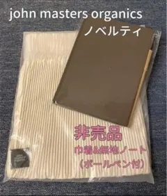 【新品】john masters organics ノート　巾着　旅行
