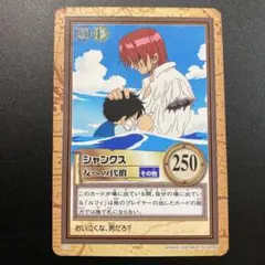 初期　希少　絶版　ワンピース　ハイパーバトル　カードダス　C122 シャンクス