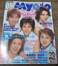嵐　Myojo 2003.9月号