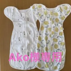 Ako様 リクエスト 2点 まとめ商品