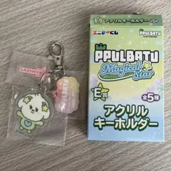 PPULBATU Magical Star アクリルキーホルダー