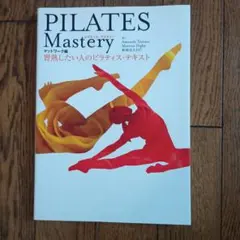 PILATES Mastery