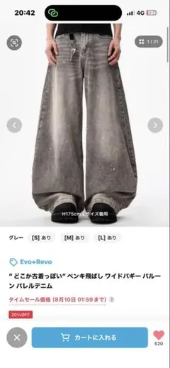 激安・激似】数原龍友着用タイプ バギーデニム - メルカリ