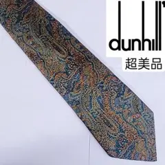 超美品　ダンヒル　ネクタイ　シルク　イタリア製