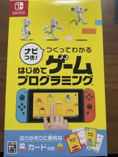 ニンテンドースイッチ はじめてゲームプログラミング